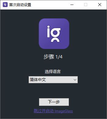 ImageGlass看图神器v9.3.0.514网创项目-知识付费-在线课程-自媒体创业-网络副业-优利资源优利资源网