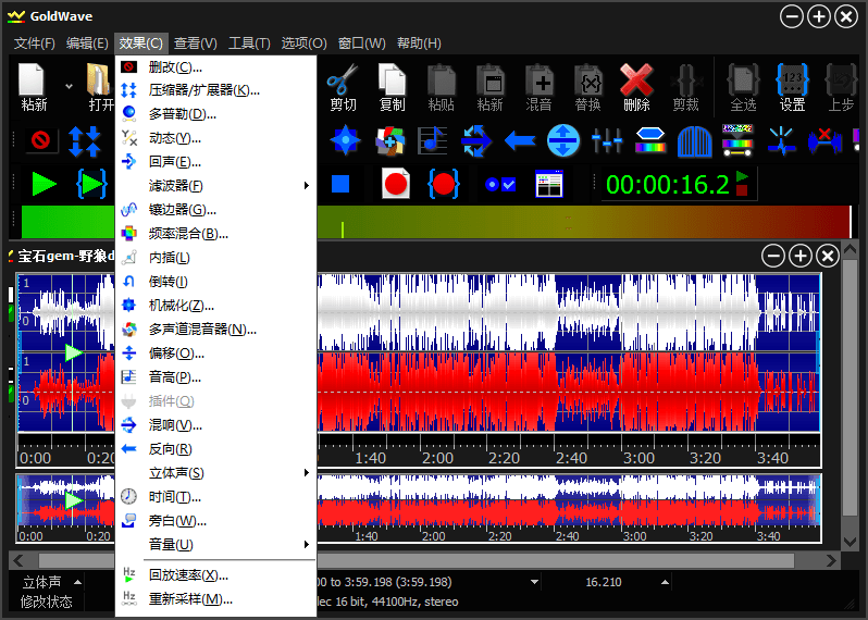 GoldWave v7.05.0中文绿色版网创项目-知识付费-在线课程-自媒体创业-网络副业-优利资源优利资源网