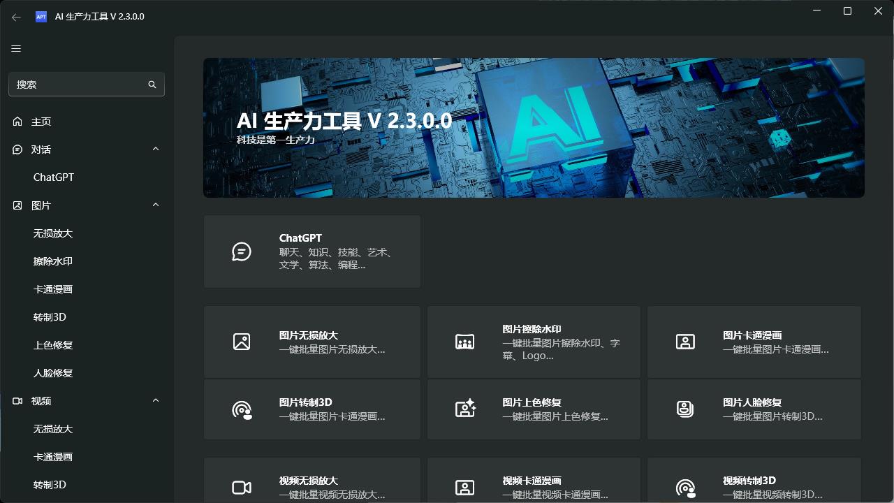 AI生产力Apt Full v2.9.2.0网创项目-知识付费-在线课程-自媒体创业-网络副业-优利资源优利资源网
