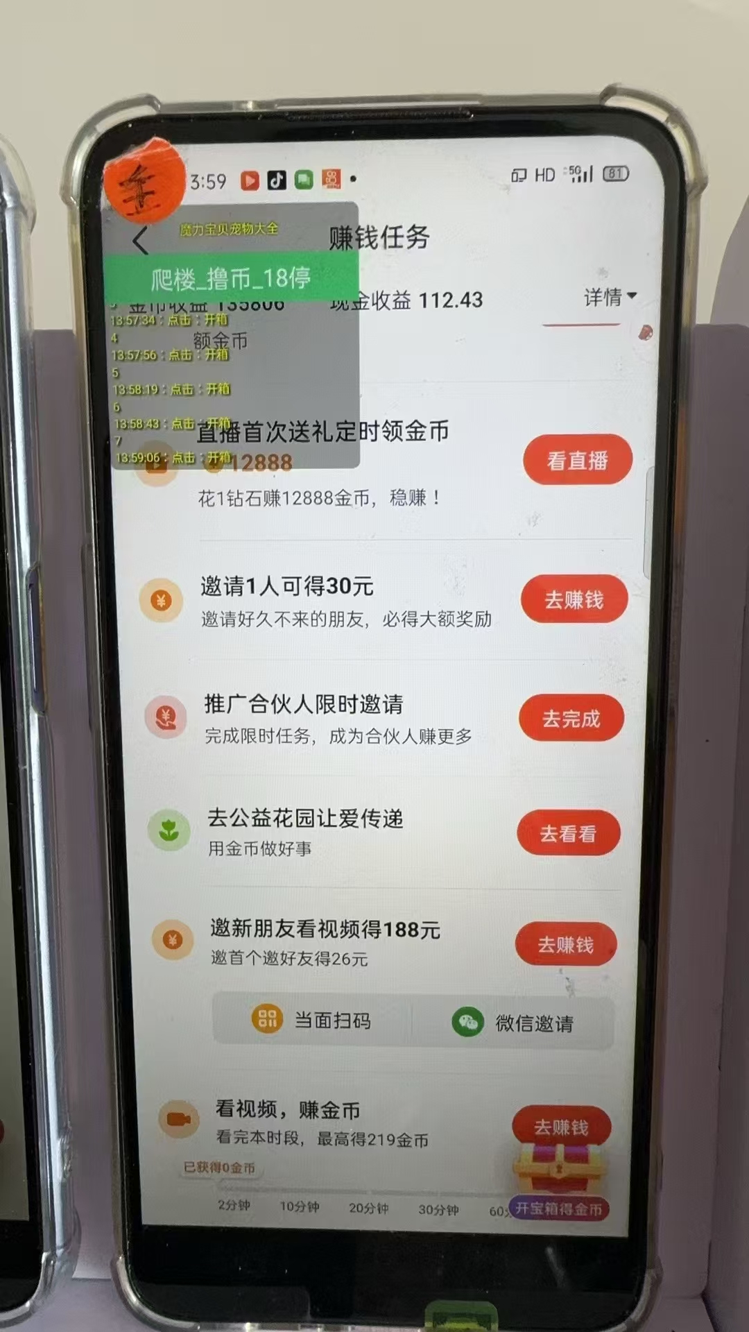 （13054期）最新抖音全自动0撸掘金，无需实名，无需手机卡，小白矩阵操作日入2000+插图2