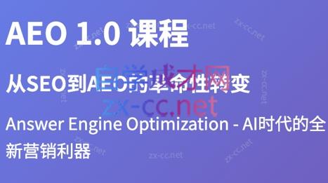 大卫·2025谷歌SEO流量打造课(更新11月)网创项目-知识付费-在线课程-自媒体创业-网络副业-优利资源优利资源网