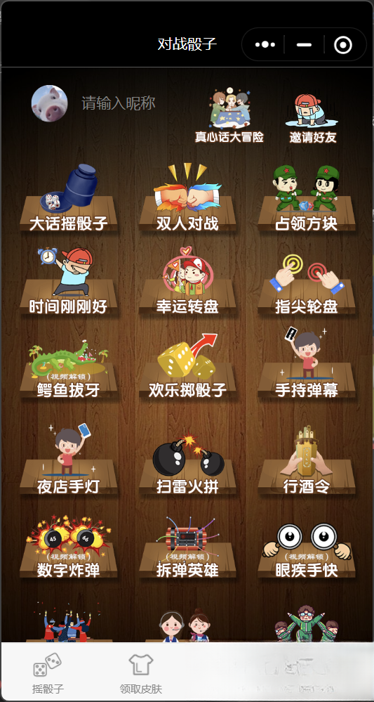 喝酒小程序神器流量主修复头像源码网创项目-知识付费-在线课程-自媒体创业-网络副业-优利资源优利资源网