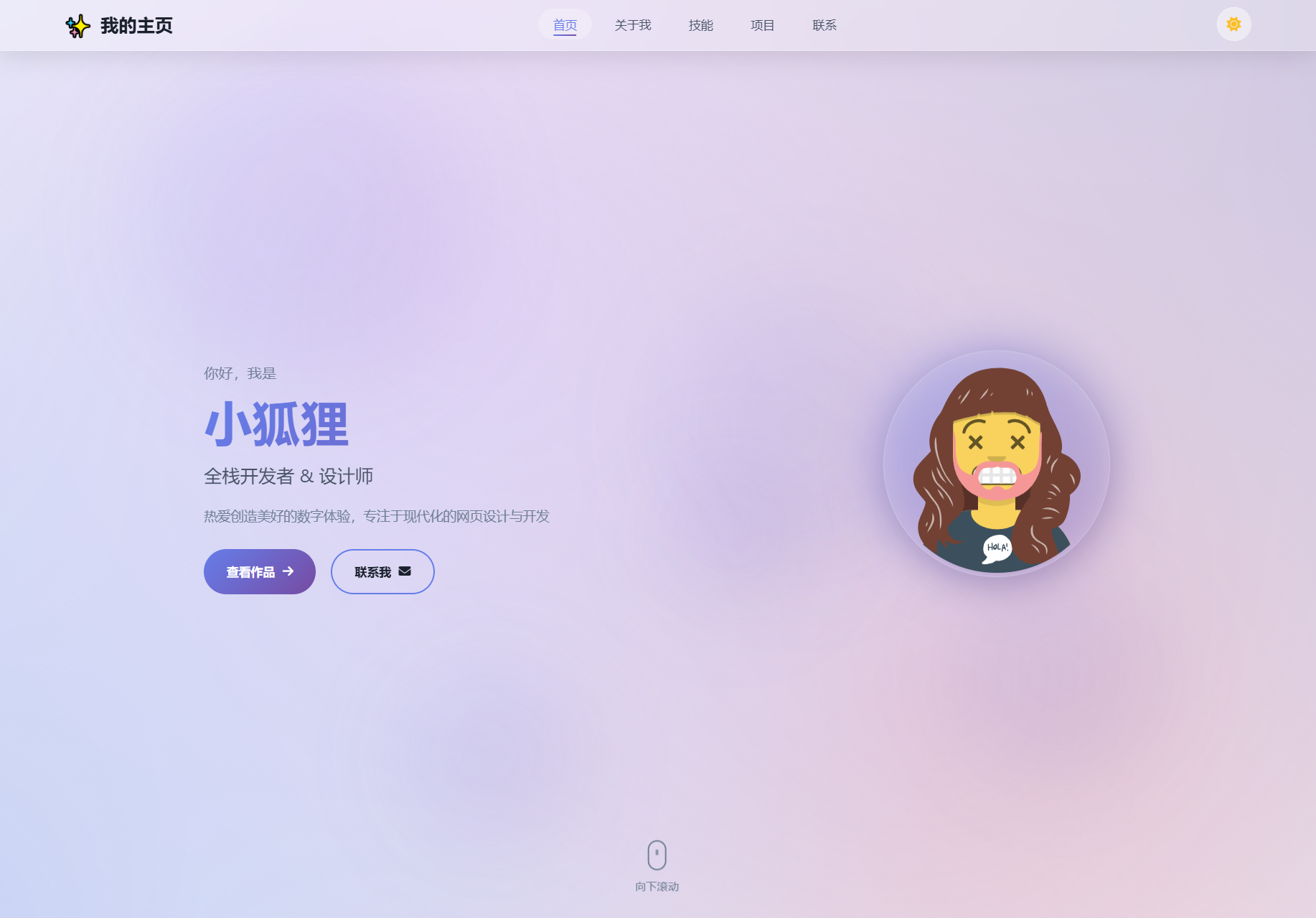 2026最新精美个人主页系统源码网创项目-知识付费-在线课程-自媒体创业-网络副业-优利资源优利资源网