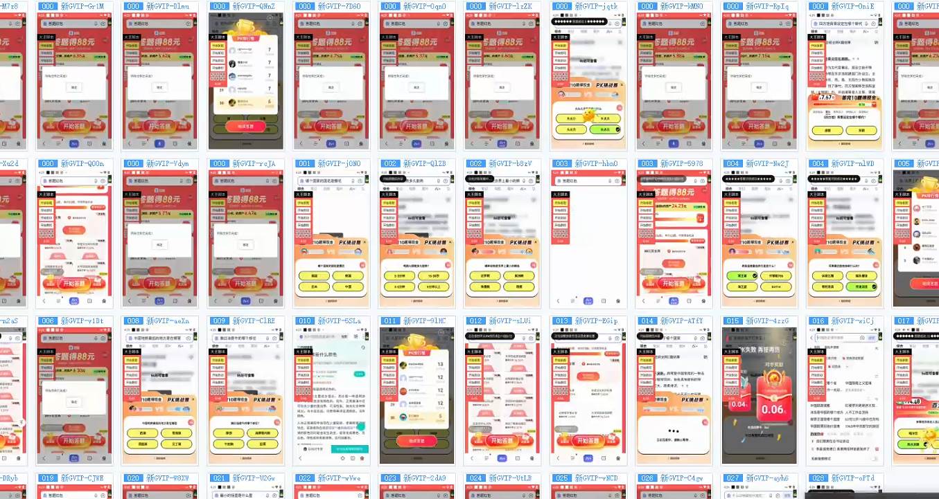 （14584期）答题自动搬砖，单设备500+，今年最牛逼项目上线！！！插图1