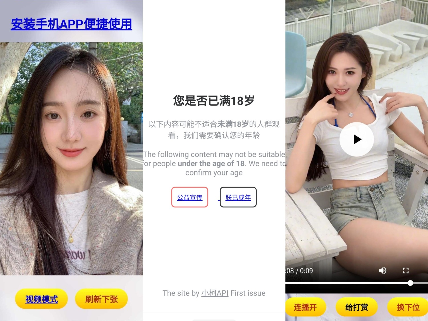 随机看小姐姐源码网创项目-知识付费-在线课程-自媒体创业-网络副业-优利资源优利资源网