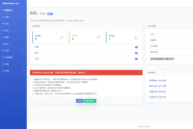 emlog(php开源博客建站系统)网创项目-知识付费-在线课程-自媒体创业-网络副业-优利资源优利资源网