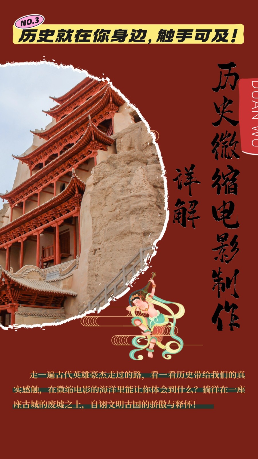 制作微缩视频还原历史，感动古今的画面吸粉无数，赚多少你说了算！网创项目-知识付费-在线课程-自媒体创业-网络副业-优利资源优利资源网