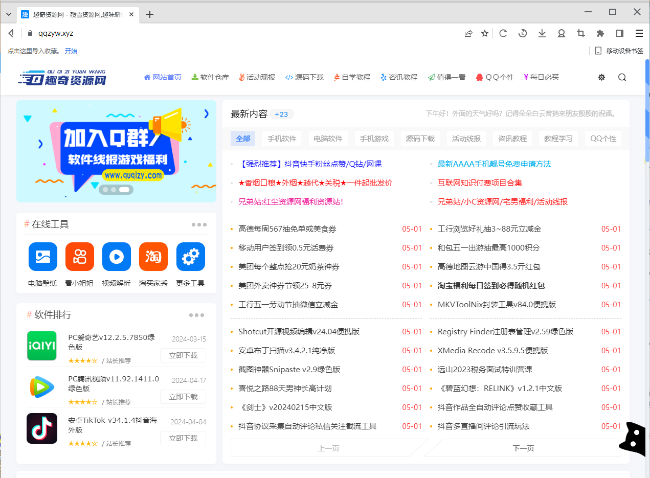 Twinkstar v10.5.1000.2503便携版网创项目-知识付费-在线课程-自媒体创业-网络副业-优利资源优利资源网