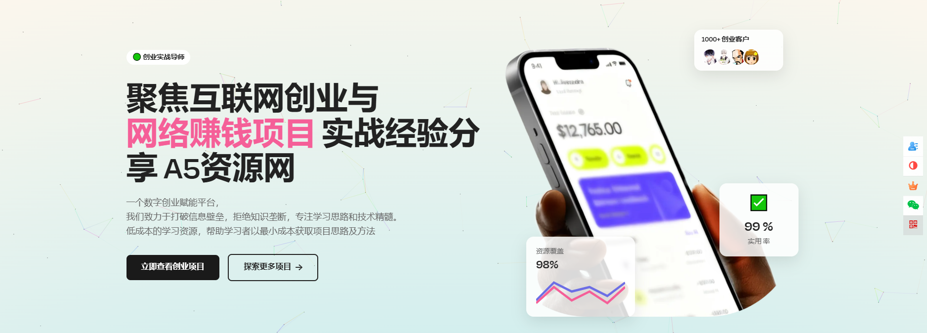 模板非常大气响应式互联网创业与网络赚钱项目创业公司网页HTML5模板网创项目-知识付费-在线课程-自媒体创业-网络副业-优利资源优利资源网