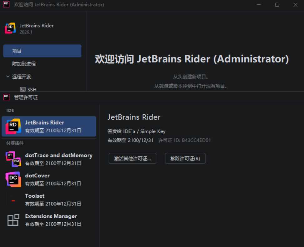 Rider v2026.1.0.0 高级版网创项目-知识付费-在线课程-自媒体创业-网络副业-优利资源优利资源网