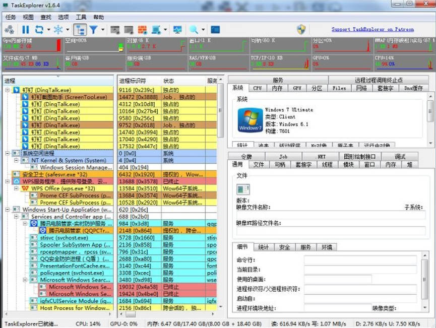 进程监控工具Task Explorer v1.8.0网创项目-知识付费-在线课程-自媒体创业-网络副业-优利资源优利资源网