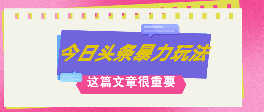 （12305期）AI创作，八月底最新玩法！！！，轻松日入3k+,错过后悔一生网创项目-知识付费-在线课程-自媒体创业-网络副业-优利资源优利资源网