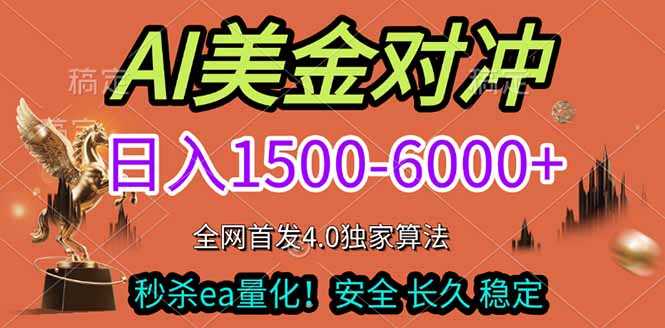 2026美金搬砖独家首发！日入1500-6000+，全职副业双赛道，告别死工资躺赚财富！网创项目-知识付费-在线课程-自媒体创业-网络副业-优利资源优利资源网