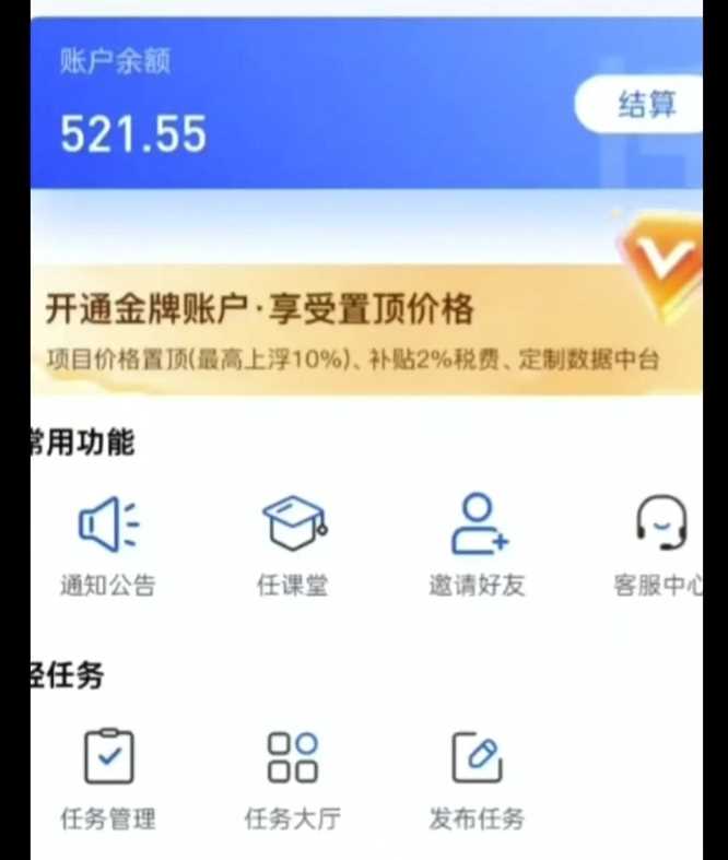 夸克拉新单价11米最新玩法揭秘,一天收入5张实操详解插图1 夸克拉新单价11米最新玩法揭秘,一天收入5张实操详解