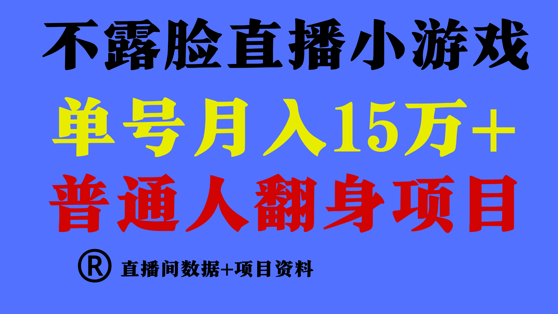 高手是如何赚钱的，一天的收益至少在3000+以上网创项目-知识付费-在线课程-自媒体创业-网络副业-优利资源优利资源网