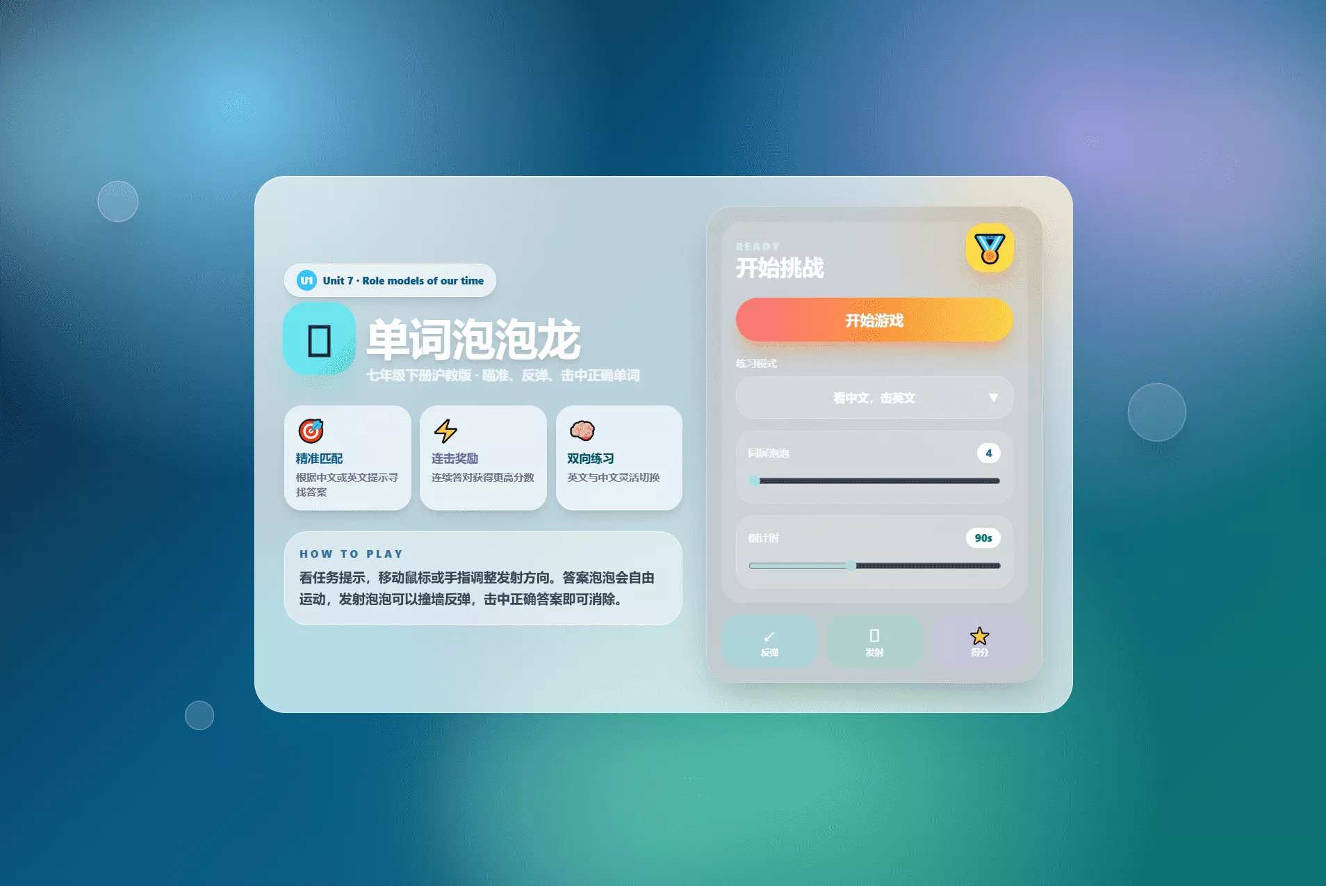 课堂单词背诵记忆小游戏网页源码 快乐背单词游戏网创项目-知识付费-在线课程-自媒体创业-网络副业-优利资源优利资源网