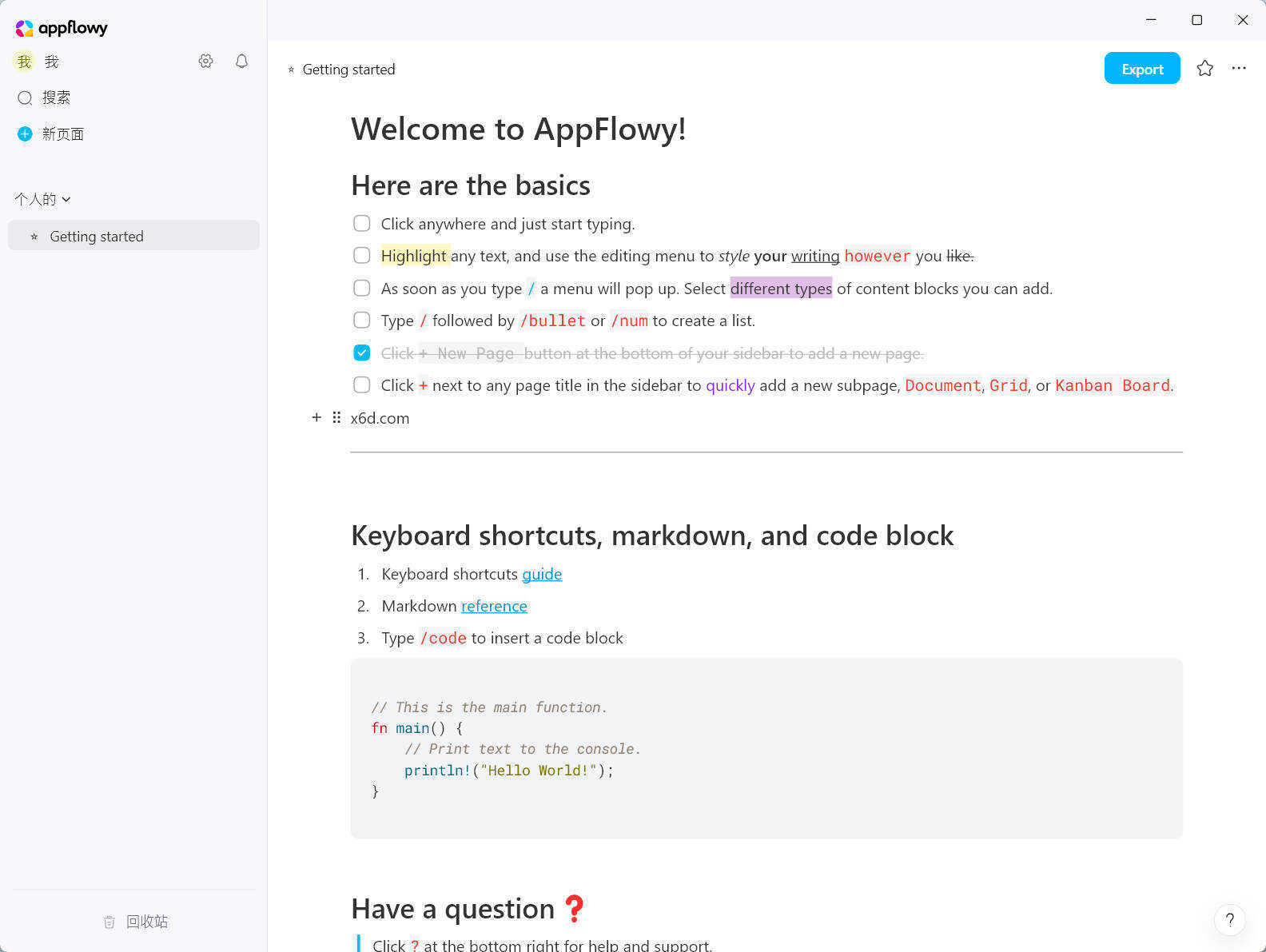 本地笔记AppFlowy v0.11.3绿色版网创项目-知识付费-在线课程-自媒体创业-网络副业-优利资源优利资源网