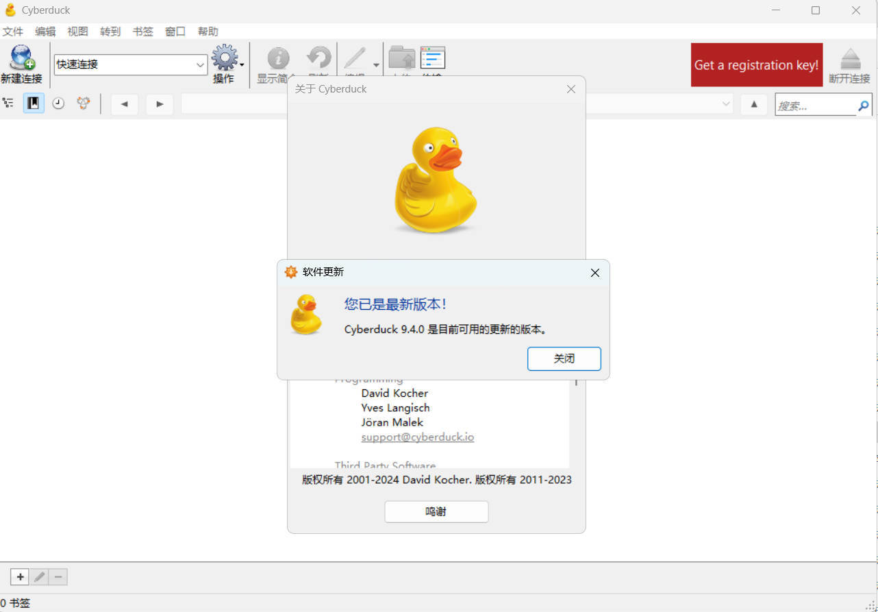 Cyberduck v9.5.0.45237网创项目-知识付费-在线课程-自媒体创业-网络副业-优利资源优利资源网