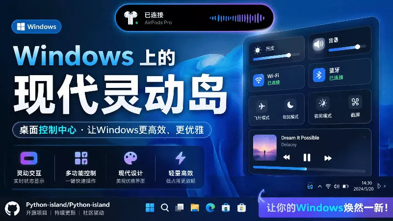 Windows也能拥有桌面灵动岛！现代化的系统控制中心，让你的电脑多个黑刘海，PyIsland网创项目-知识付费-在线课程-自媒体创业-网络副业-优利资源优利资源网