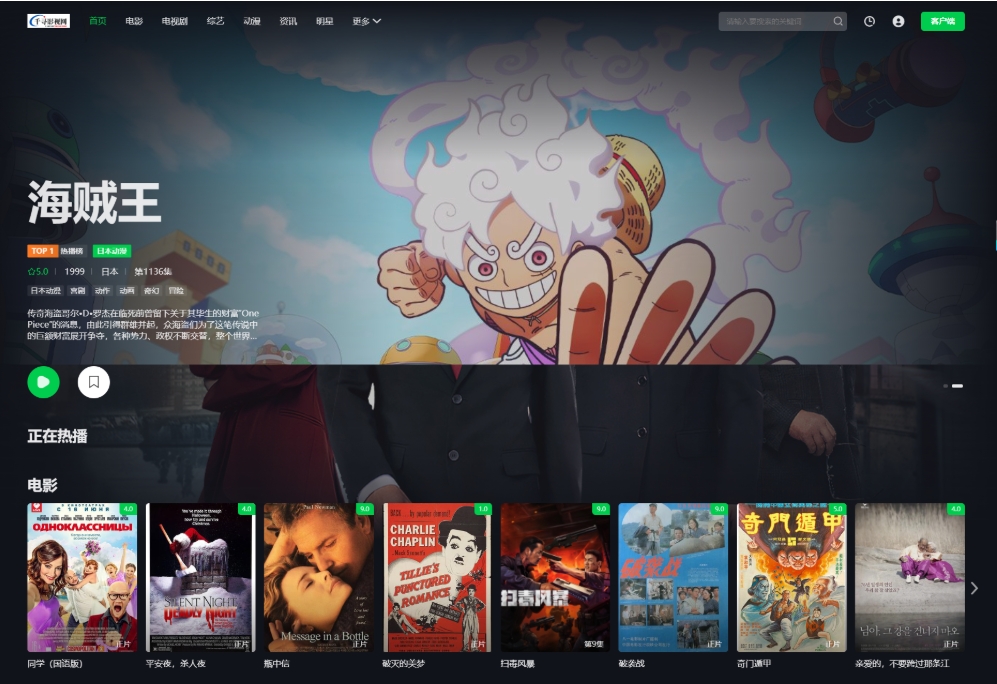 首涂第45套模板 苹果cmsv10仿爱奇艺模板 视频模板制作软件免费网创项目-知识付费-在线课程-自媒体创业-网络副业-优利资源优利资源网