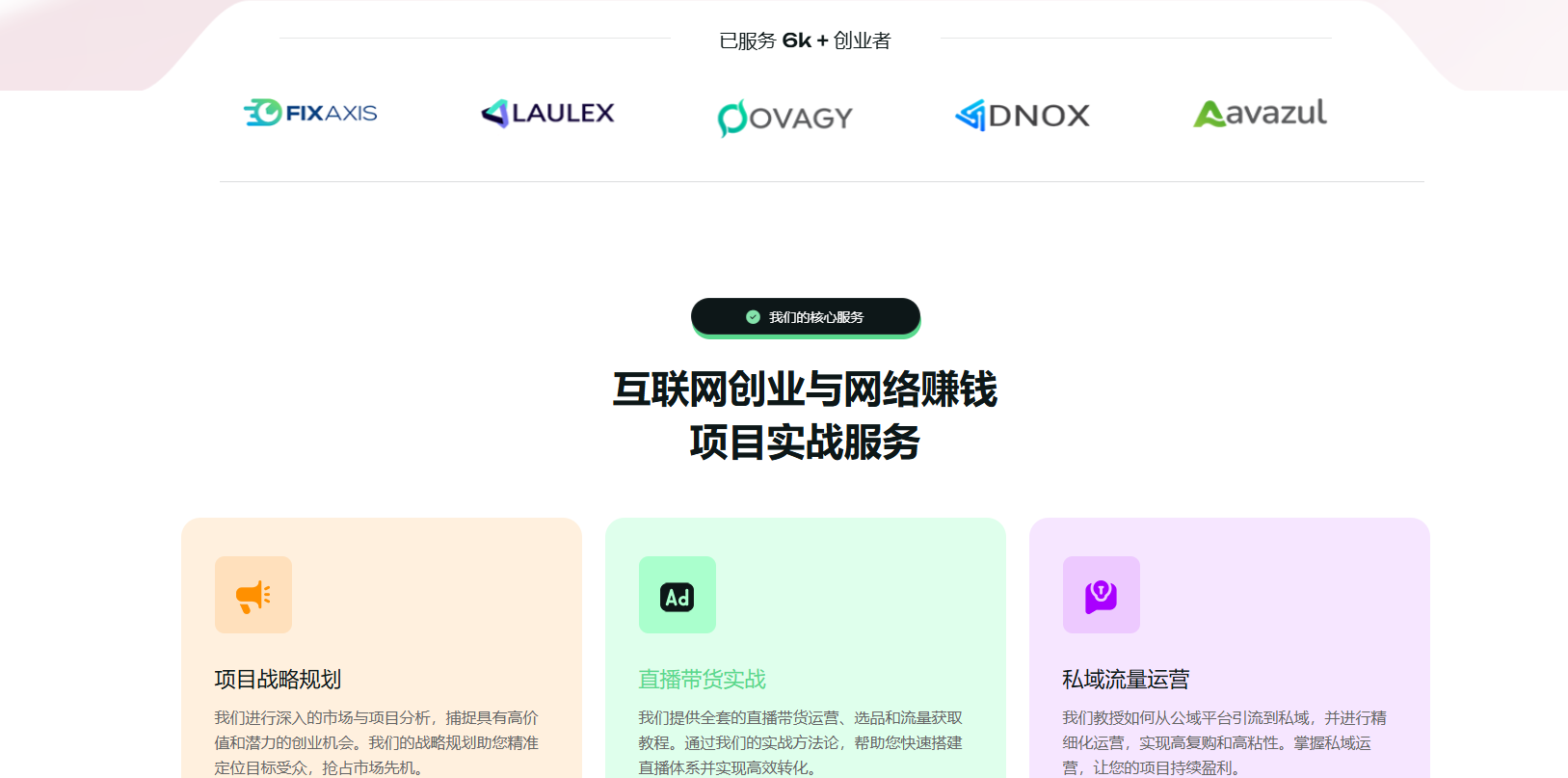 模板非常大气响应式互联网创业与网络赚钱项目创业公司网页HTML5模板插图1