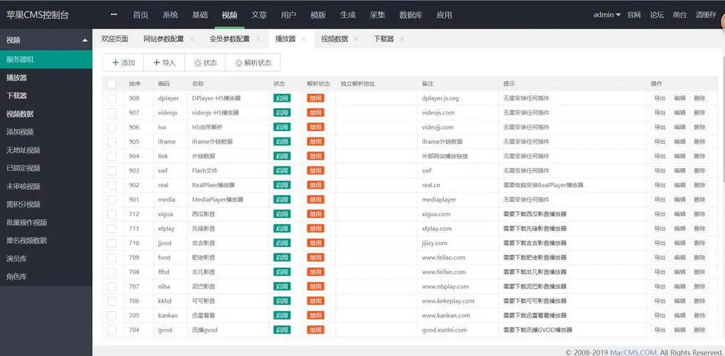 苹果CMS(开源免费电影网站源码)网创项目-知识付费-在线课程-自媒体创业-网络副业-优利资源优利资源网