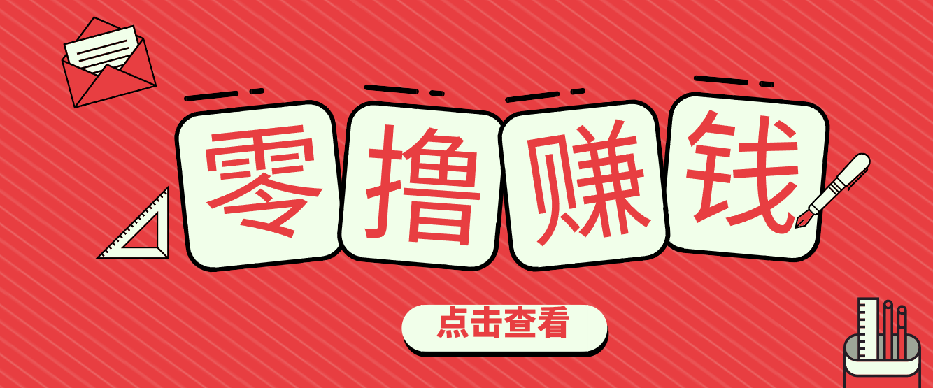 一个很香的副业下了班就能做，零成本零门槛每天1-2小时就能稳定收入50+网创项目-知识付费-在线课程-自媒体创业-网络副业-优利资源优利资源网