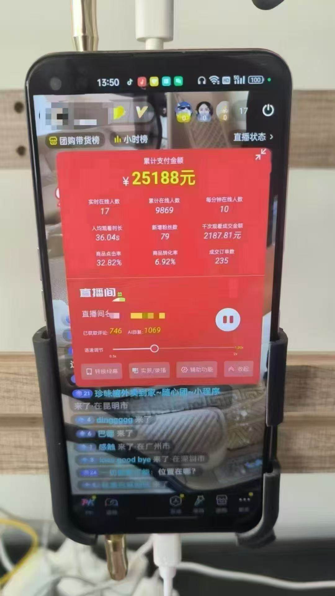 （14651期）一部手机+AI无人直播系统，小白也能轻松实现24小时躺赚插图1