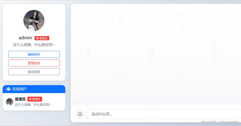 PHP在线聊天系统网站源码网创项目-知识付费-在线课程-自媒体创业-网络副业-优利资源优利资源网