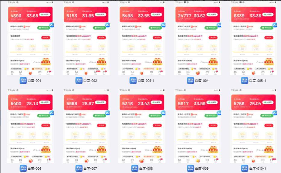 （13223期）多平台 自动看视频 广告掘金，当天变现，收益300+，可矩阵放大操作插图1