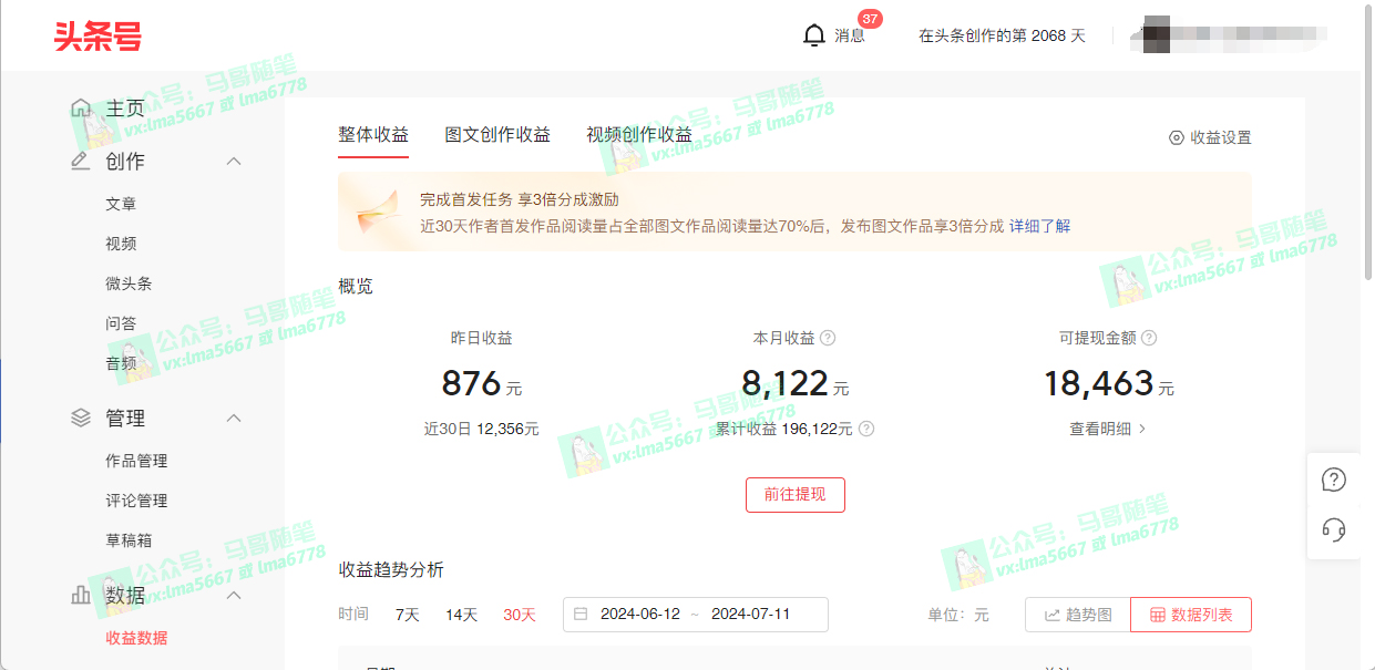 (11682期)去重新思路,详细教你自媒体视频二剪搬运技术,自己加工双重去重100%过…插图2 (11682期)去重新思路,详细教你自媒体视频二剪搬运技术,自己加工双重去重100%过…插图2