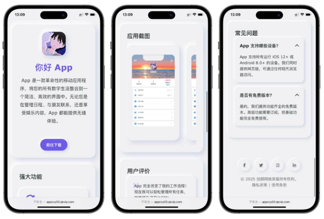 简约漂亮的APP下载页源码 前端采用HTML+CSS拟态风格网创项目-知识付费-在线课程-自媒体创业-网络副业-优利资源优利资源网