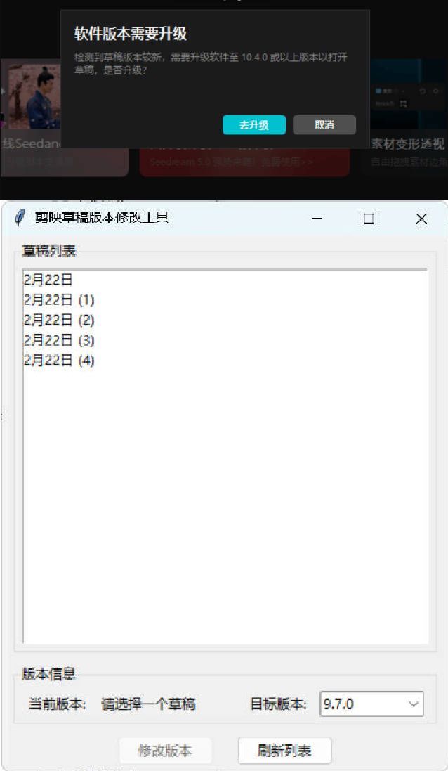 剪映草稿版本降级工具V2.0网创项目-知识付费-在线课程-自媒体创业-网络副业-优利资源优利资源网