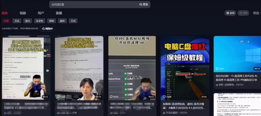 豆包电脑办公任务拉新项目，单价15米，最近很多人爆单，收入好几W，转化率超高，达人闭眼冲！