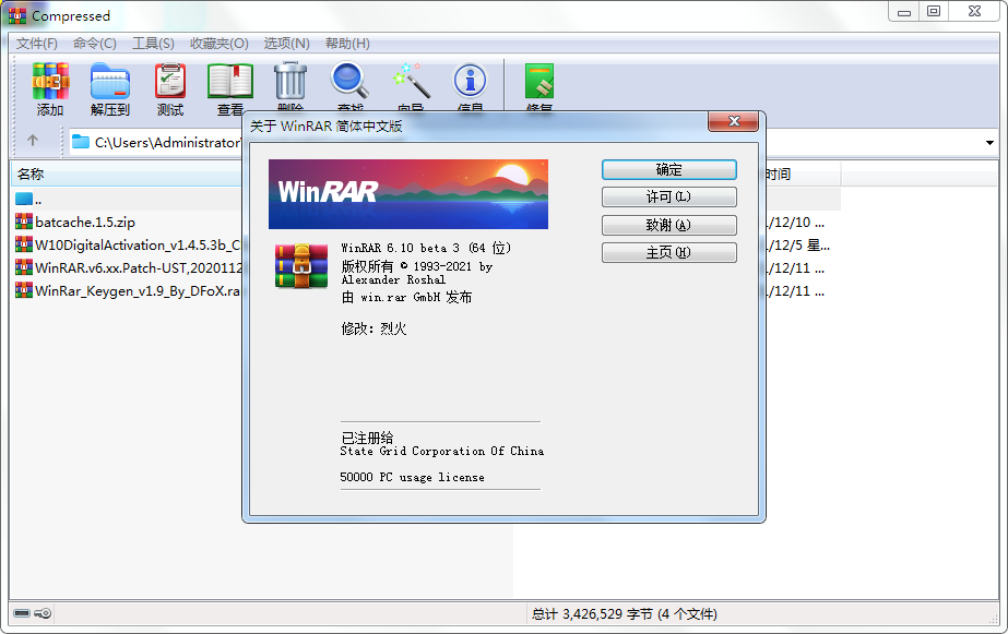 WinRAR v7.21 Beta1 烈火汉化版网创项目-知识付费-在线课程-自媒体创业-网络副业-优利资源优利资源网