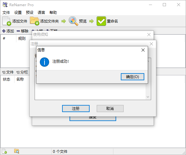 批量重命名ReNamer Pro v7.8.0.3网创项目-知识付费-在线课程-自媒体创业-网络副业-优利资源优利资源网