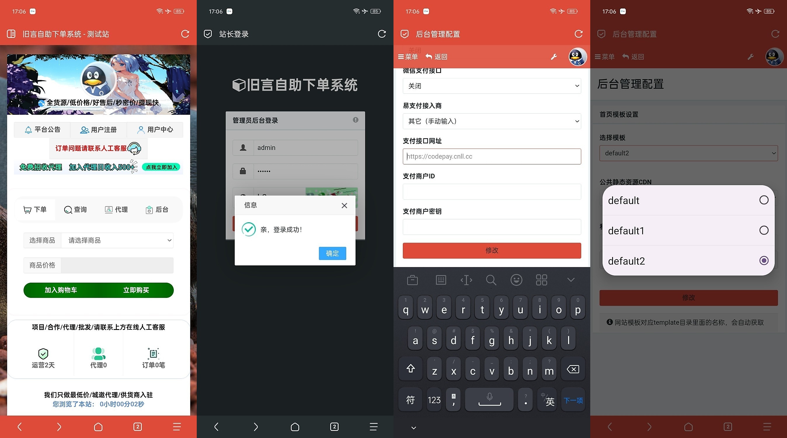 旧言自助下单系统最新版2025网创项目-知识付费-在线课程-自媒体创业-网络副业-优利资源优利资源网