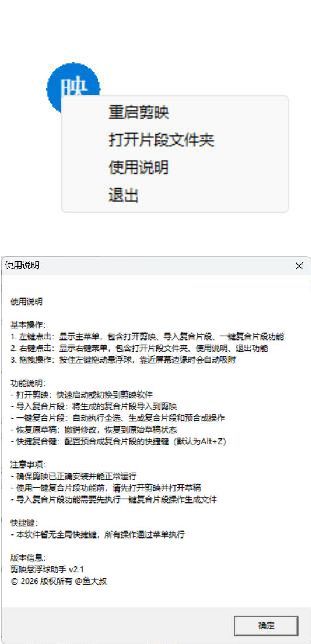 剪映助手悬浮球V2.1 附源码网创项目-知识付费-在线课程-自媒体创业-网络副业-优利资源优利资源网