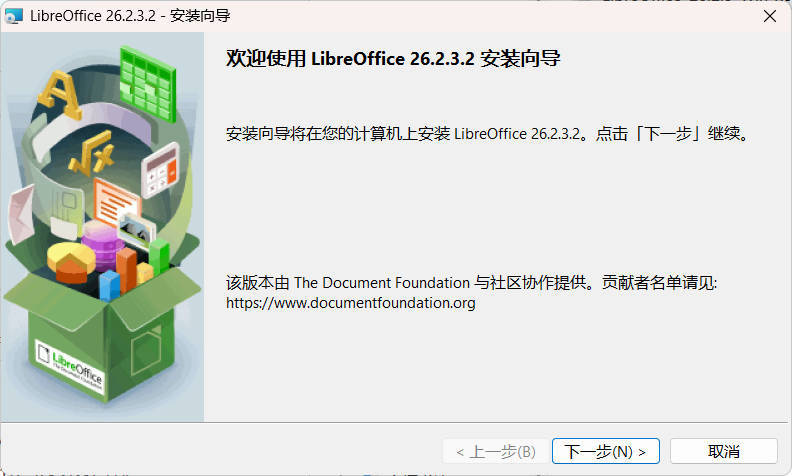 Office办公套件 LibreOffice v26.2.3网创项目-知识付费-在线课程-自媒体创业-网络副业-优利资源优利资源网