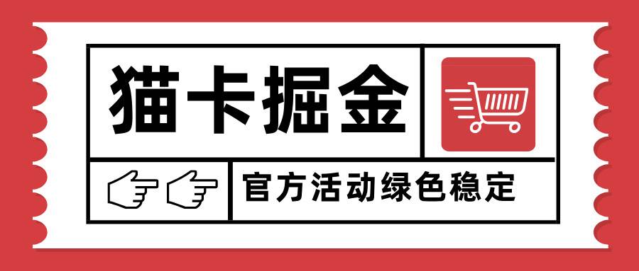 （15970期）猫卡掘金，单日收益1000+，可矩阵无限放大，设备越多收益越大，新手小…网创项目-知识付费-在线课程-自媒体创业-网络副业-优利资源优利资源网