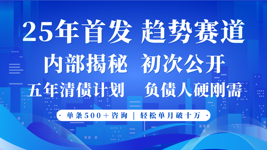 2025年首次公开，真正的事业型赛道，客咨不断，单月轻松破十网创项目-知识付费-在线课程-自媒体创业-网络副业-优利资源优利资源网