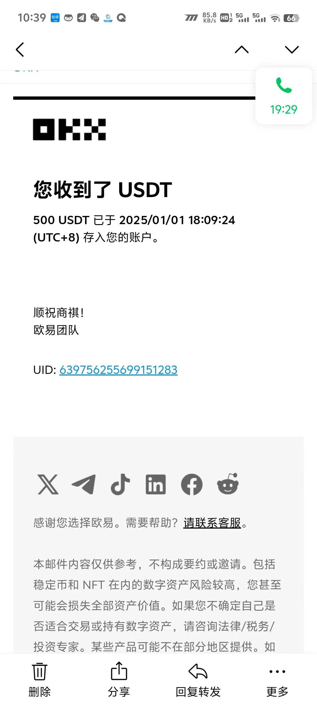 （13904期）电脑撸美金项目，单机每天收益500+，推广轻松日入1000+插图2