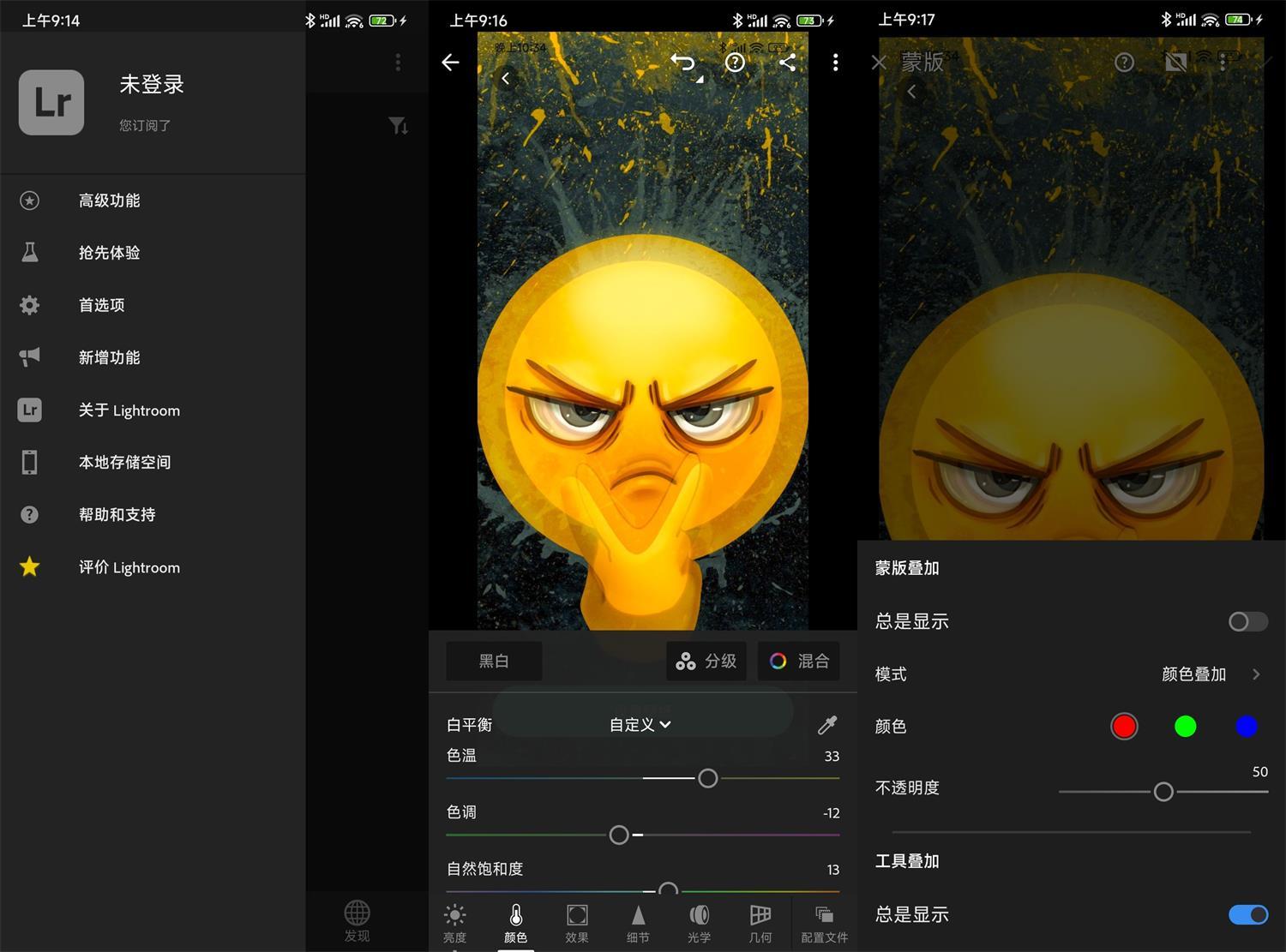安卓Adobe Lightroom v11.4.2高级版网创项目-知识付费-在线课程-自媒体创业-网络副业-优利资源优利资源网