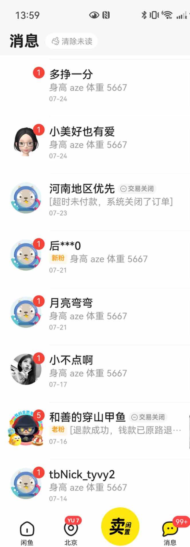 (15545期)花重金学的闲鱼引流法,日引流300+创业粉,看完这节课瞬间不想上班了插图4 (15545期)花重金学的闲鱼引流法,日引流300+创业粉,看完这节课瞬间不想上班了插图4