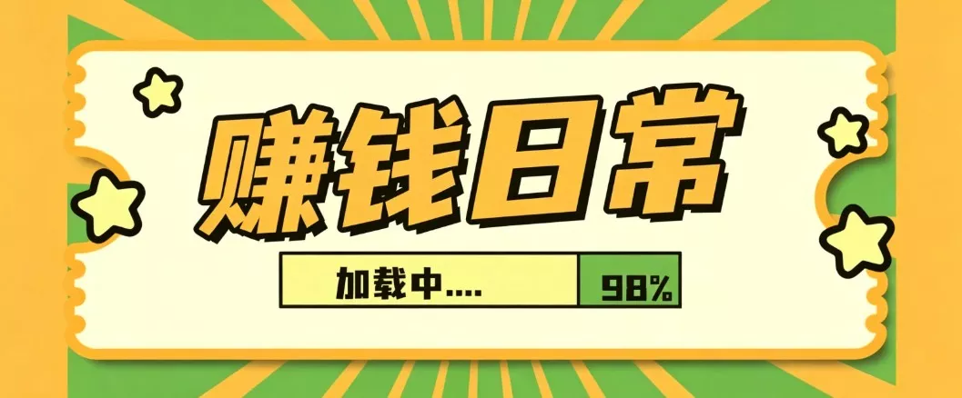 利用AI制作非常爆火的情亲短片短视频玩法，不用真人出镜普通人也能上手变现(附提…网创项目-知识付费-在线课程-自媒体创业-网络副业-优利资源优利资源网