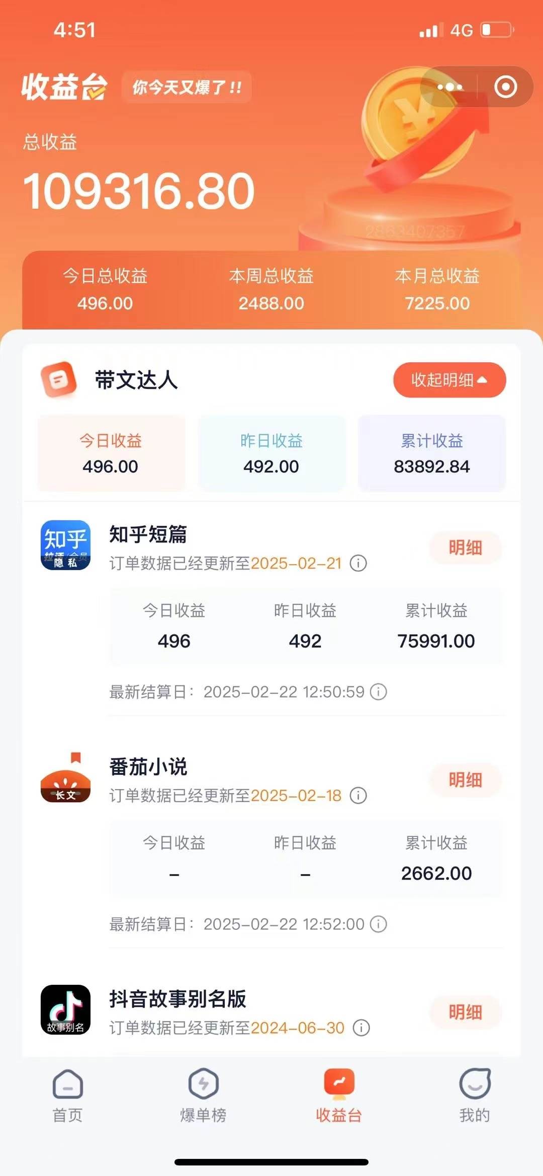 (14337期)利用工具一键制作营销号推文,小白轻松上手 日入600+ 简单无脑插图3 (14337期)利用工具一键制作营销号推文,小白轻松上手 日入600+ 简单无脑插图3