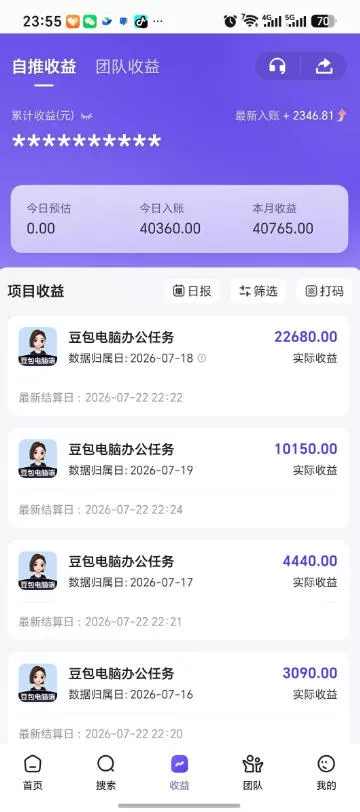 豆包电脑办公任务拉新项目，单价15米，最近很多人爆单，收入好几W，转化率超高，达人闭眼冲！