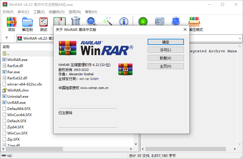 WinRAR v7.23中文注册商业版网创项目-知识付费-在线课程-自媒体创业-网络副业-优利资源优利资源网