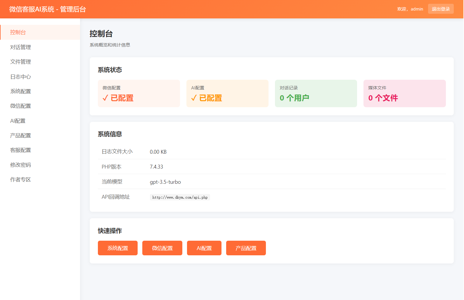 2026最新微信在线AI客服系统源码网创项目-知识付费-在线课程-自媒体创业-网络副业-优利资源优利资源网