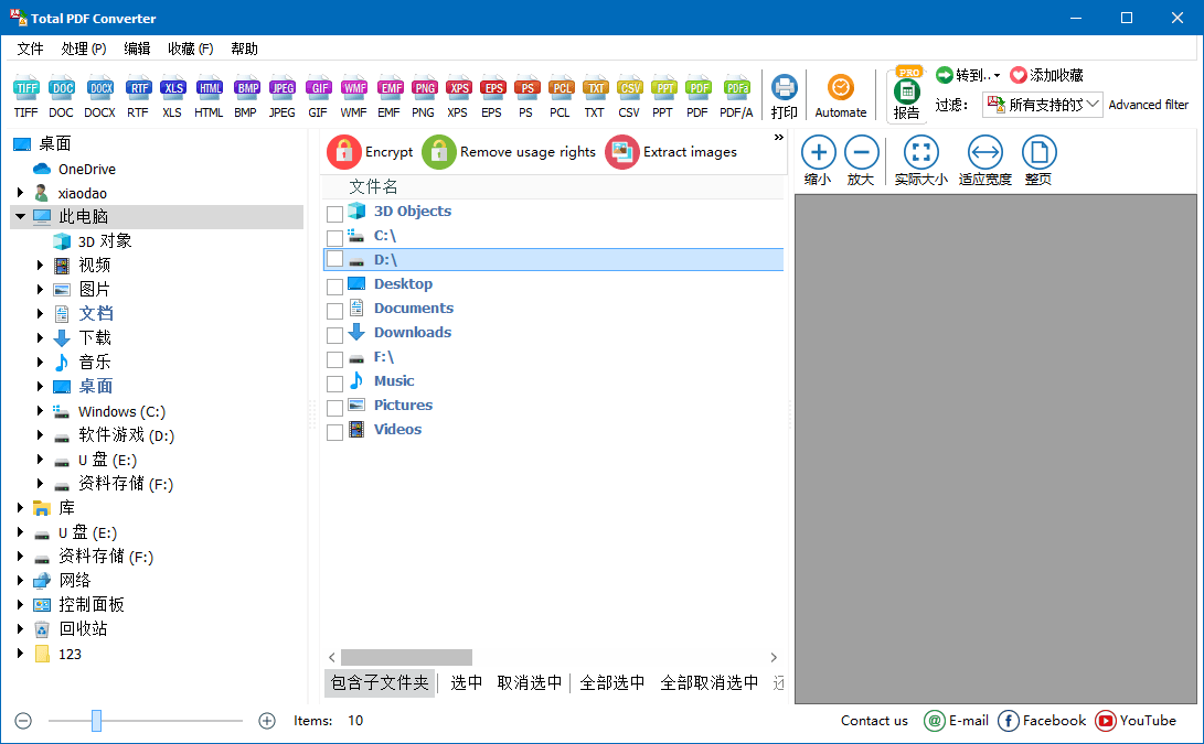 Total PDF Converter v6.5.0.188网创项目-知识付费-在线课程-自媒体创业-网络副业-优利资源优利资源网